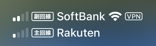ソフトバンクと楽天の電波が弱いことを表す iPhone のスクリーンショット
