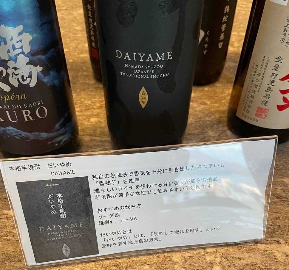 シェラトン鹿児島で出会ったライチの香りの本格芋焼酎 だいやめ 　(DAIYAME)