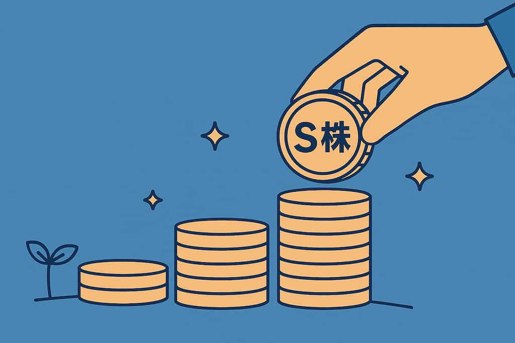 SBI証券のS株を使って高配当株を少額から積み立てるイメージイラスト