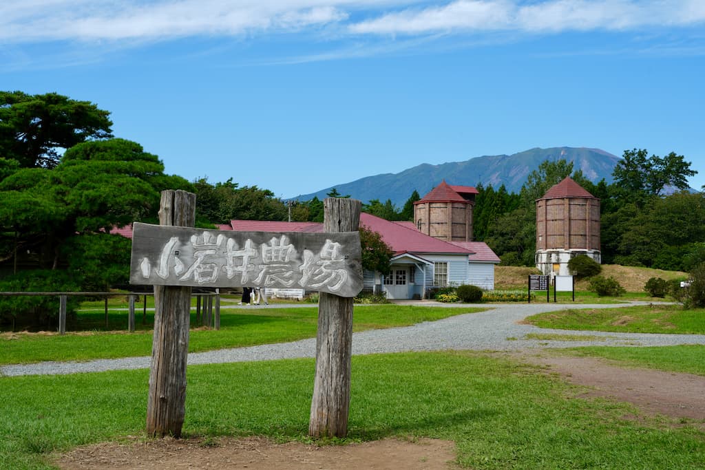 岩手県小岩井農場の広大な敷地と赤レンガのサイロ