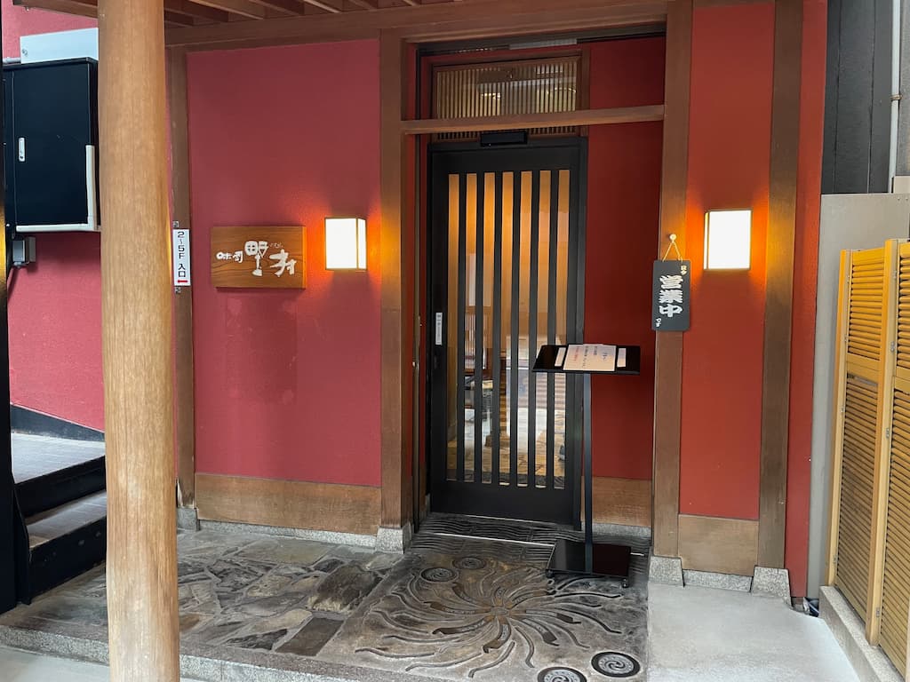 岡山名物デミカツ丼発祥の老舗「味司 野村」の店舗入口。昭和6年創業の風格ある佇まい。