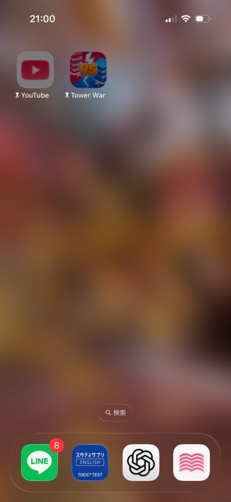 iPhoneのホーム画面で、スクリーンタイムにより使用制限がかかったアプリが薄く表示されている状態